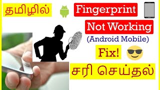 How to Fix Fingerprint Lock Not Working in Android Mobile Tamil  VividTech [upl. by Rosenblast]