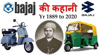 Bajaj Companies History amp Success Story in Hindi  Bachhraj Jamnalal Rahul Rajiv amp Rishab Bajaj [upl. by Merry586]