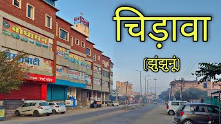 CHIRAWA Rajasthan चिड़ावा राजस्थान Chirawa City Jila Jhunjhunu [upl. by Michelle]