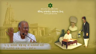 6427012008 Shri Atmasiddhi Shastra Gatha 3842 PPuShreeji Prabhu PravachanMatungaMumbai [upl. by Ahsiled]