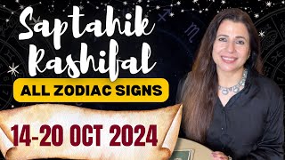 🔮Saptahik Rashifal  1420 Oct 2024  All Zodiac Signs  साप्ताहिक राशिफल  tarotpredictions [upl. by Christiana529]