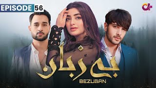 Bezuban  Episode 56  Aplus Dramas  Usama Nawal Junaid Mahlaqa  CJ1O  Pakistani Drama [upl. by Felicidad613]