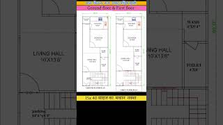 15x40 House plan west Facing  feed home viral [upl. by Dj]