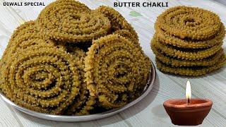 Instant Chakli  सिर्फ 10 मिनट में बनाएं ढेर सारी चकली दिवाली के लिए  Diwali Snacks Recipe  Chakli [upl. by Erving]