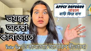 BAD NEWS কানাডা বিমানবন্দরে ভারতীয় Visitorদের প্রবেশ নিষিদ্ধ Apply refugee or leave banglavlog [upl. by Akcire]