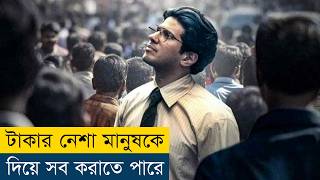 ভাগ্য তাকে টাকার পাহাড়ে নিয়ে যায়  Movie Explained in BanglaBengali  Story Explained in Bangla [upl. by Ketchum374]