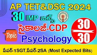 AP TET DSC PSYCHOLOGY IMP BITS 2024  AP TET DSC CLASS IN TELUGU  AP TET PAPER1 SGT PAPER2 SA [upl. by Hildegaard]