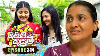 Nikini Kusum නිකිණි කුසුම්  Episode 314  02nd December 2024 [upl. by Anairotciv940]