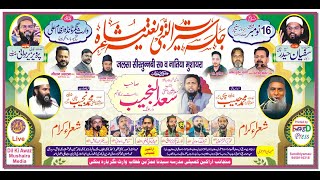 Live Jalsa Siratunnabi SNatiya Mushaira Waris Nagar Barabanki 16112024 [upl. by Jenilee]