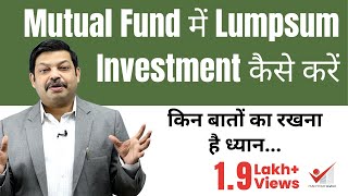 Mutual Fund में Lumpsum Investment कैसे करें  How to invest a lump sum of money in Mutual Fund [upl. by Weiler568]