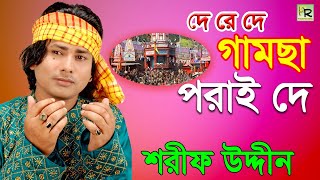 O Re Aga Naye Dobo Dobo  Bangla Old Song  Bengali Folk Song [upl. by Aynotahs]