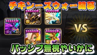 【Summoners War】パッシブ無視雑感😎 [upl. by Syned]