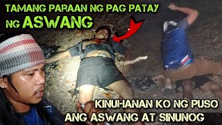 KINUNAN KO NG PUSO ANG ASWANG AT SINUNOG KO ITO  GANITO PALA ANG TAMANG PAG PATAY NG ASWANG [upl. by Blackstock]