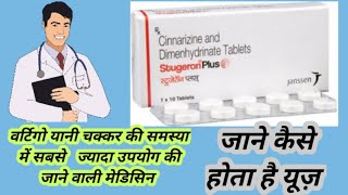 Stugeron plus tablet uses in hindiStugeron 25mg tablet usesstugeron tablet health tips with Khan [upl. by Eijneb632]