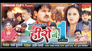 Hero No 1  Chhattisgarhi Super Ht Movie  Full Movie [upl. by Affra]