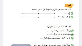 احل صفحة ١٠ الفصل الاولرياضيات السادس ابتدائي [upl. by Mcgill538]