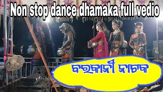 Barkani natakHeroin or Sakhi dhanaka dance song barkani natak very beautiful scin [upl. by Ellenaj]