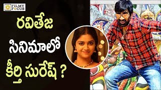 Keerthi Suresh To Act In Raviteja New Movie  Nela Ticket  Ravi Teja  Filmyfocuscom [upl. by Nhguavaj]