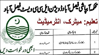 Faisalabad jobs2024Irrigation Department Punjab Jobs 2024jobinformationpk [upl. by Lavelle375]