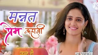 Mannat serial promo on colours tv  Ayesha singh new serial ayeshasingh serial promo colorstv [upl. by Labannah]