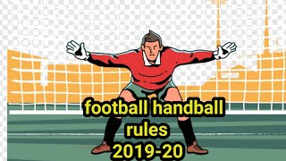 handball rules in football 201920 फुटबाॅल हैंडबॉल रूल क्या है [upl. by Leavitt]