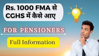 HOW TO SHIFT FROM FMA TO CGHS  FIXED MEDICAL ALLOWANCE SE CGHS ME KAISE SHIFT KARE  HINDI VIDEO [upl. by Mercier]