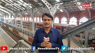 Chennai Egmore Railway Station का कायाकल्प हेरिटेज स्टेशन को रखा जाएगा बरकरार  News Station [upl. by Pelligrini]