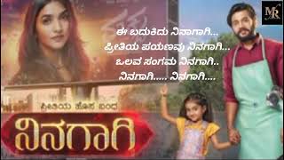 Ninagagi serial kannda title song lyrics video bhumiyu banige nidida kareyole ninagagi serial song [upl. by Dlnaod819]