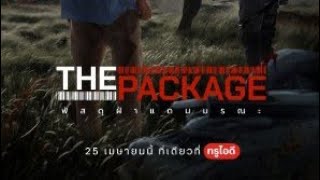 The Package 2024 [upl. by Hanikas792]