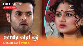 Full Story  Chokher Tara Tui  Episode 559  Part A [upl. by Alla505]