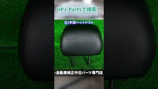 アルファロメオ 147 GTA937AXL セレスピード 中古パーツ販売【UPJ】 アルファロメオ147GTA 147GTA アルファロメオ147 [upl. by Rafaelita272]