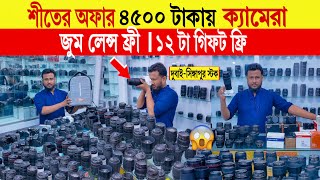 DSLR camera🔥 price in bd  used dslr camera price in bd  second hand dslr camera price in bd 2024 [upl. by Dardani]