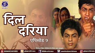 Dil Dariya  दिल दरिया 1988  Episode 9 [upl. by Koffman]