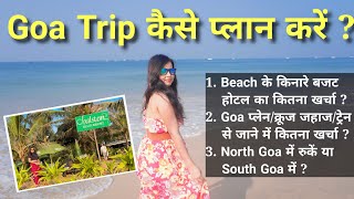 Goa Beach के किनारे बेस्ट बजट रिजॉर्ट होटल  Goa Trip कैसे प्लान करें  Goa tour plan amp budget vlog [upl. by Ecirtnas]