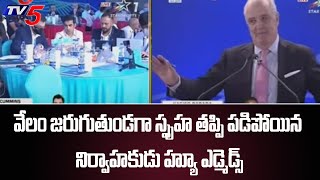 తిరిగి ప్రారంభమైన ఐపీల్ మెగా ఆక్షన్  IPL Auctioneer Hugh Edmeades Collapses Midevent  TV5 News [upl. by Nodnek]