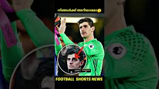 Thibaut Courtois ടെ കണ്ണിന് പറ്റിയത് 😰  Football Shorts News [upl. by Preston54]