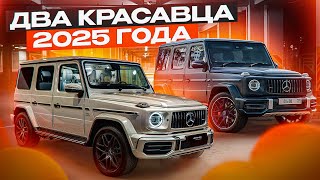 Two All New G63 AMG Restyle MY2025 [upl. by Haleelahk]