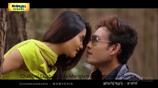 Manipuri Song  Machoi Machoi Eigi Waheina  Nungshi Feijei Official Song Release [upl. by Bigford123]