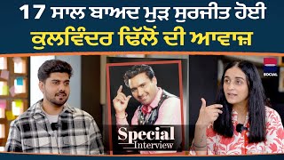 Special Interview with Armaan Dhillon l Gurdeep Kaur Grewal l B Social [upl. by Jordon]