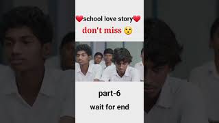 school love story part 6💕💕 shorts schoollife lovestatus schoollovestory schoollovestatus [upl. by Naira]