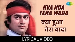 Kya Hua Tera Wada with lyrics  क्या हुआ तेरा वादा  Hum Kisise kum nahi  Mohammed Rafi  Rishi K [upl. by Haidabez991]