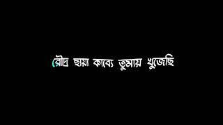 Nei Ongikar Black Screen  Song  Bangla Song  Video  Lyrics Video [upl. by Tommi]