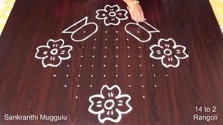 Sankranti Rangoli 🌼 Pongal Kolam 2024 🌼 Pongal Kundala Muggulu 🌼 RamRangoli Aishwarya [upl. by Nediarb]