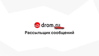 Рассыльщик сообщений Dromru  Десктопное приложение C WPF [upl. by Saalocin]