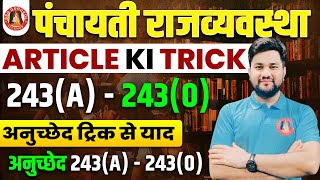 Panchayat Raj Anuched 243A243O  Article Yaad Karne ki Trick  Panchayat Article Trick [upl. by Lytle]