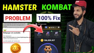 Hamster kombat webpage not available  Hamster kombat webpage problem solution  Hamster webpage [upl. by Ahsetra]