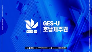 GESU 호남제주권 [upl. by Inilahs]