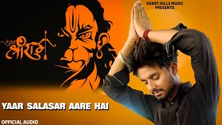 Yaar Salasar Aare Balaji New Dj Song 2024 Ashu yaar Official Audio [upl. by Nelrac]