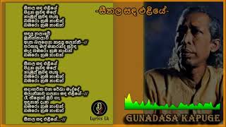 Seethala Sanda EliyeGunadasa Kapuge සීතල සඳ එළියේ  ගුණදාස කපුගේ ශුරීන් [upl. by Bertasi]