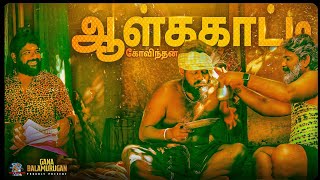 AALKAATI GOVINDHAN  Full Song  Gana Balamurugan  Bennet Christopher  Local Raj  Prabhu V [upl. by Rolyat23]